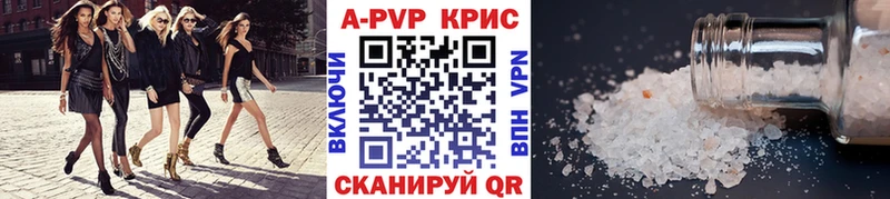 Альфа ПВП кристаллы  Купить  Дюртюли 