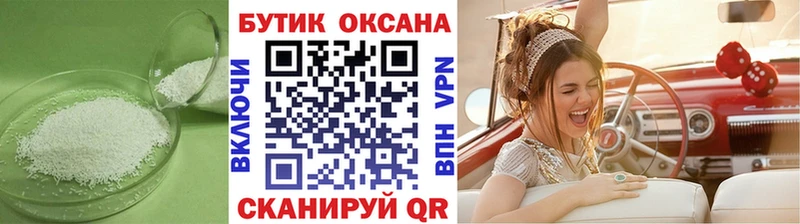 Купить где  Дюртюли  Бутират вода 