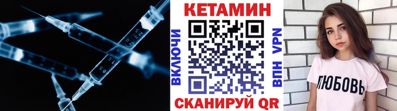 Купить где  Дюртюли  КЕТАМИН VHQ 