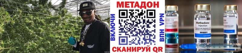 Купить где  Дюртюли  МЕТАДОН VHQ 